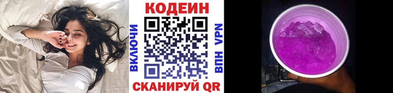 omg вход  Полтавская  Кодеин Purple Drank 