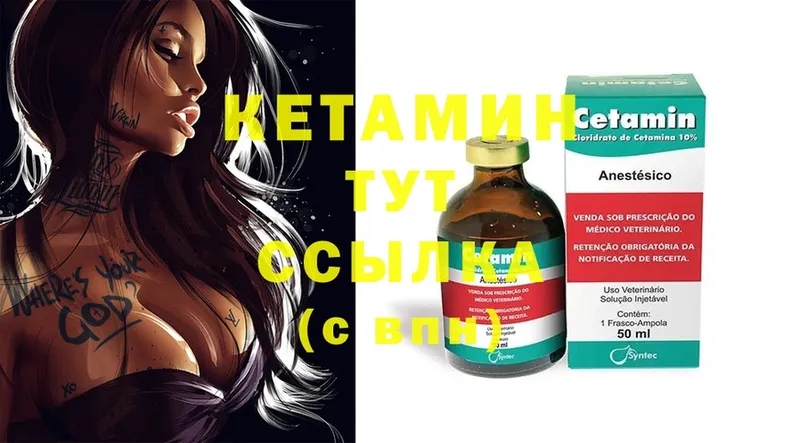 Кетамин ketamine  купить наркотик  Полтавская 