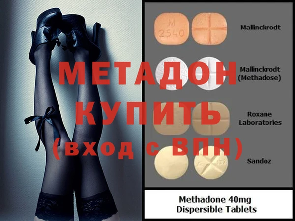 метадон Тобольск