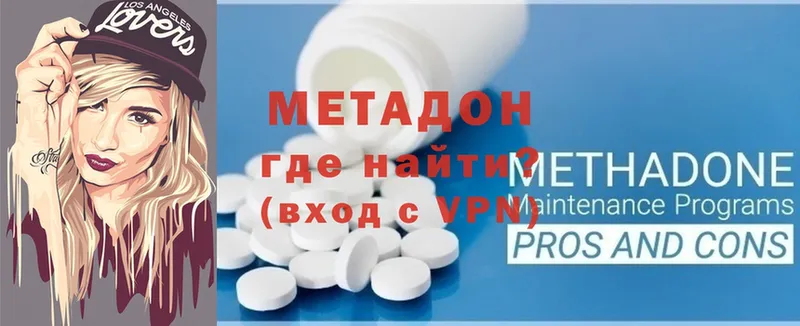 МЕТАДОН methadone  где продают   Полтавская 