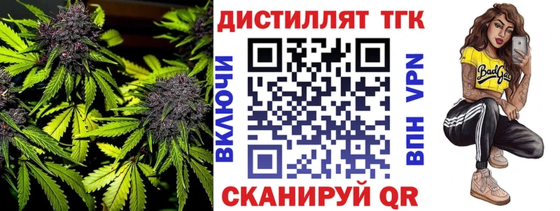 ТГК THC oil  Полтавская 
